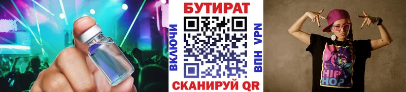 БУТИРАТ 99% Куса