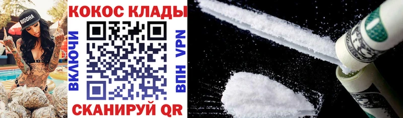 наркошоп Куса КОКАИН FishScale