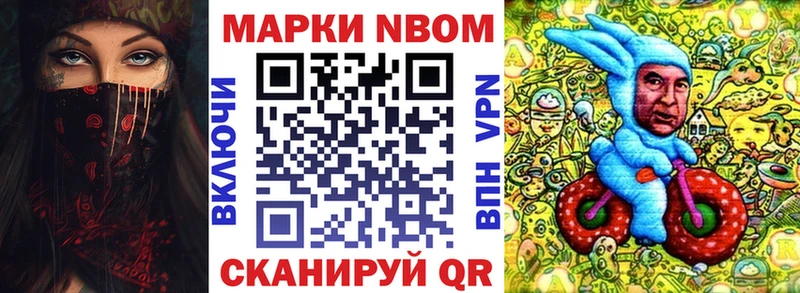 Марки NBOMe 1500мкг Куса